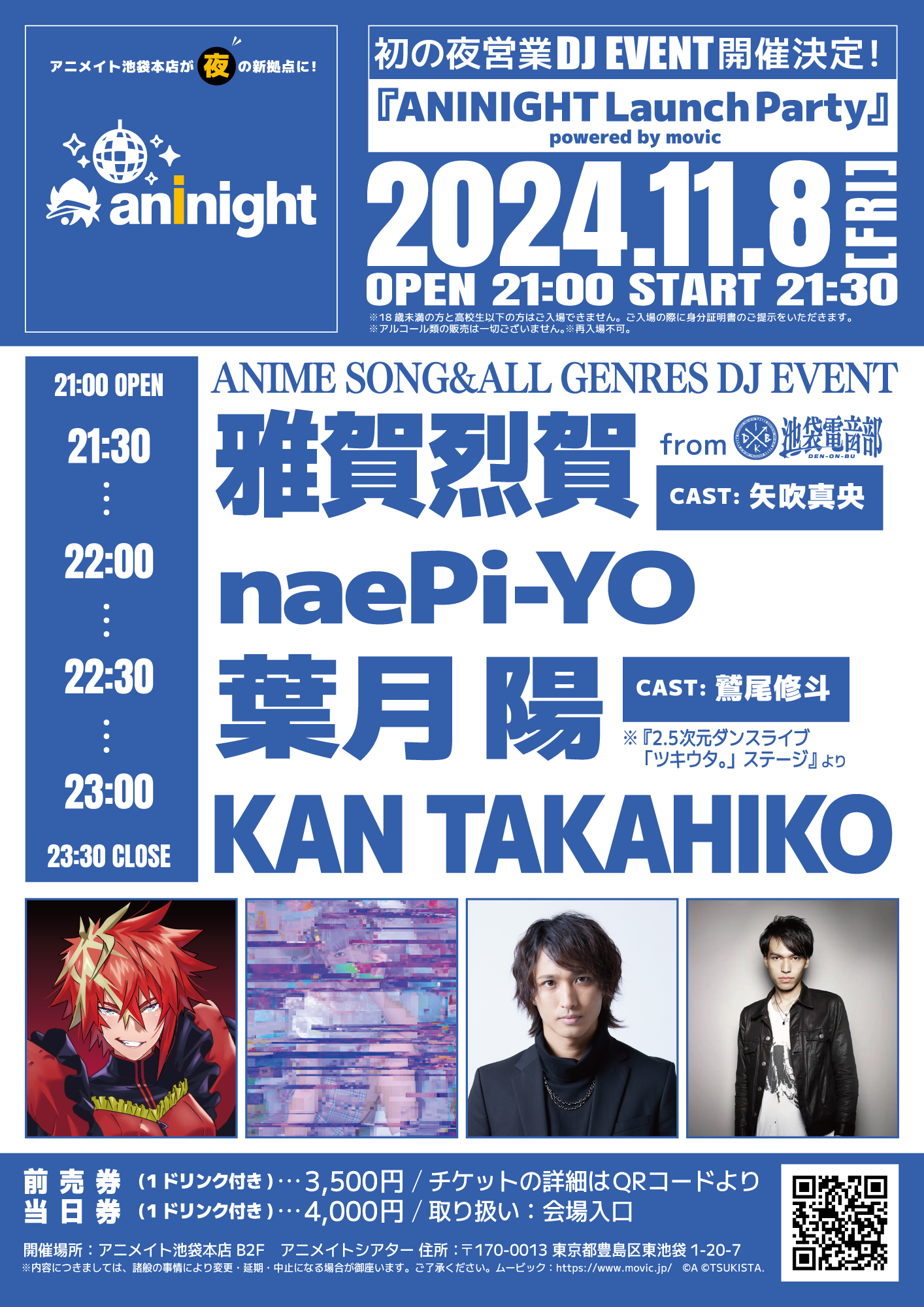 『ANINIGHT Launch Party powered by movic』追加出演者情報、タイムテーブル解禁！前売り券発売中！のサブ画像2