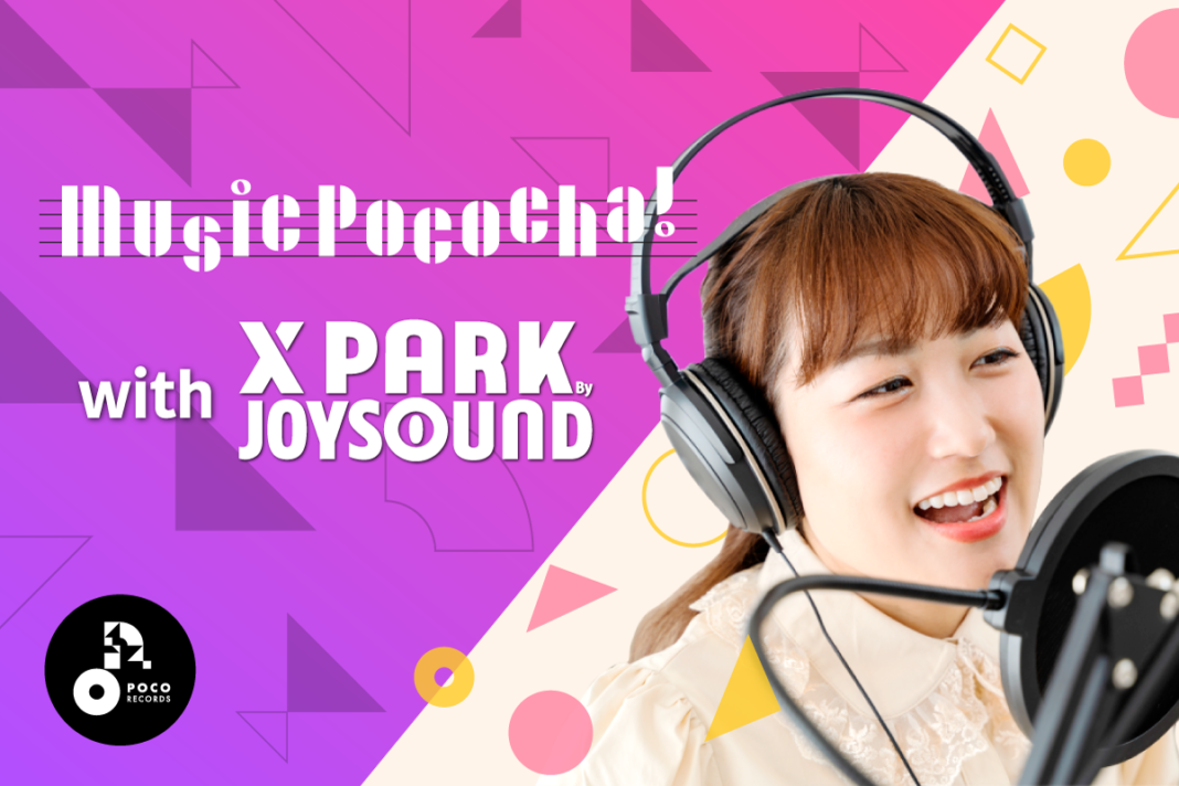 JOYSOUNDがライブコミュニケーションアプリ「Pococha」とコラボ！のメイン画像