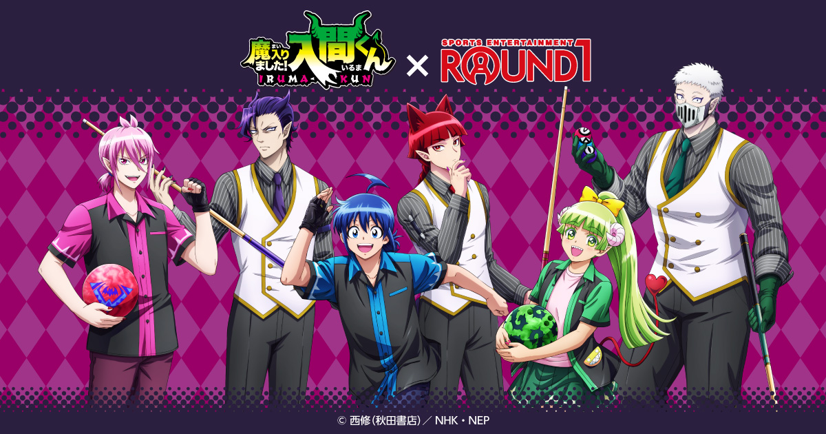 アニメ『魔入りました！入間くん』と『ROUND1』のコラボキャンペーンが開催！ボウリングやビリヤードを楽しむ入間たちの描き下ろしビジュアルを使用した新作グッズが登場！のサブ画像1