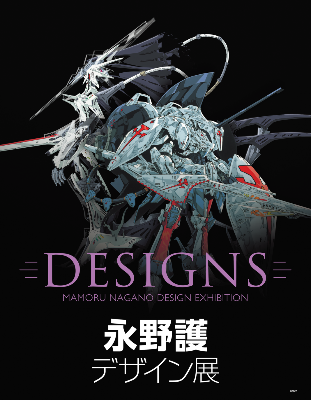 「DESIGNS 永野護デザイン展」大阪、福岡での巡回展開催が決定！のメイン画像