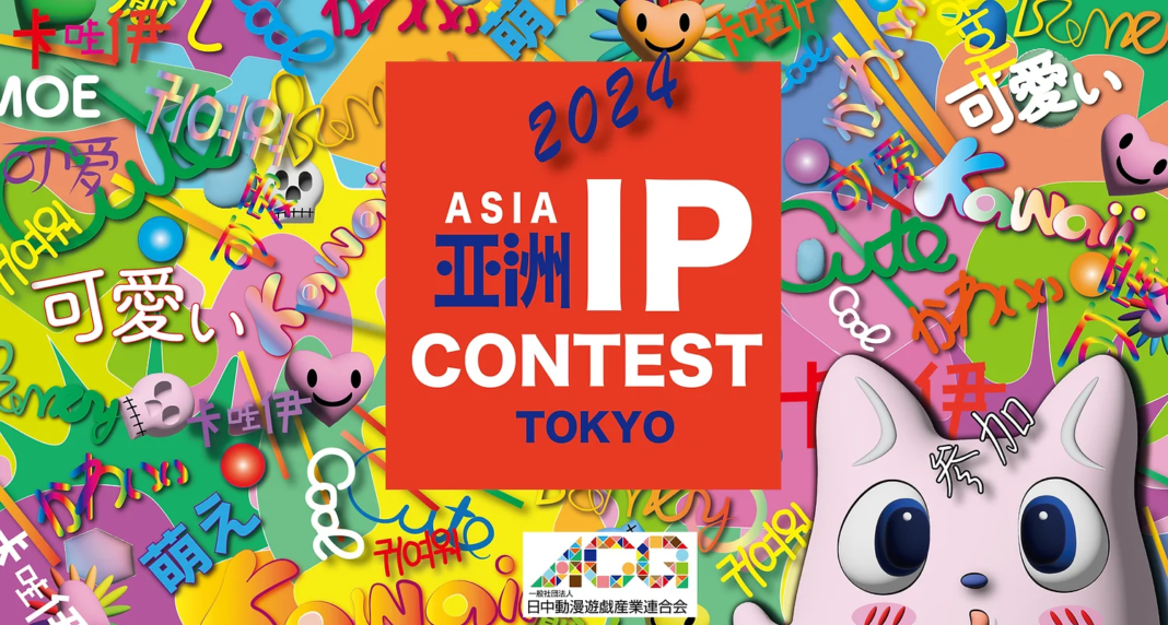 【開催レポート】ASIA IP CONTEST in TOKYO 2024 最優秀作品が決定！表彰式・パネルディスカッションの様子も公開のメイン画像