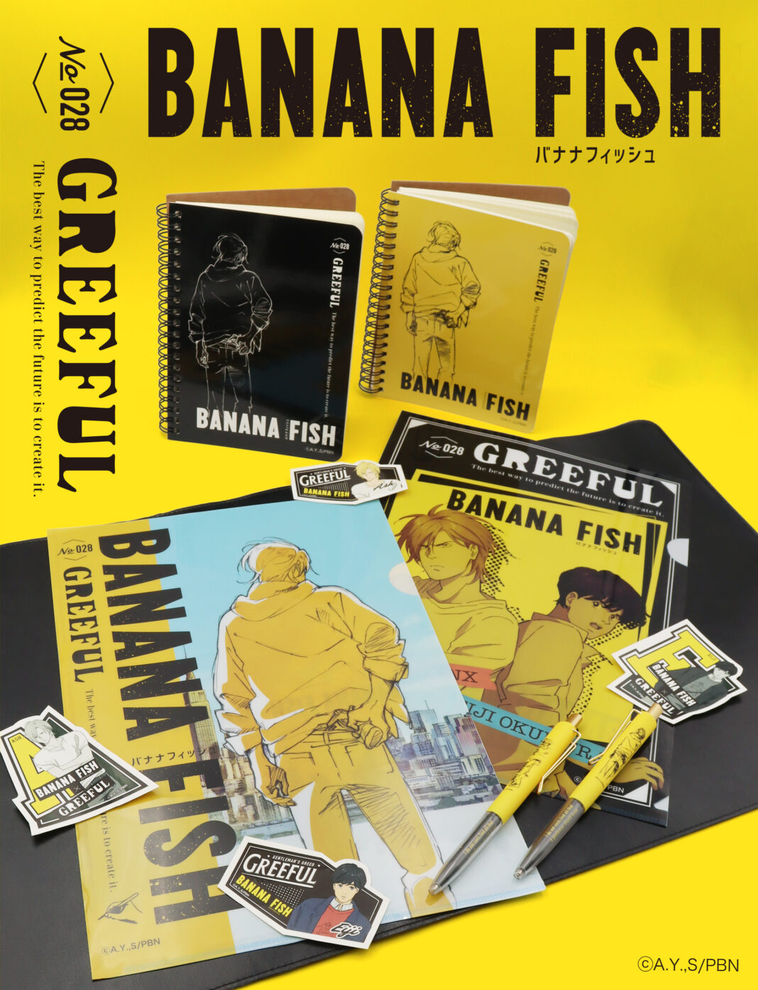 TVアニメ「BANANA FISH」と日販オリジナル雑貨ブランド「Greeful VINTAGE」のコラボ文具　11月29日（金）に新発売のメイン画像