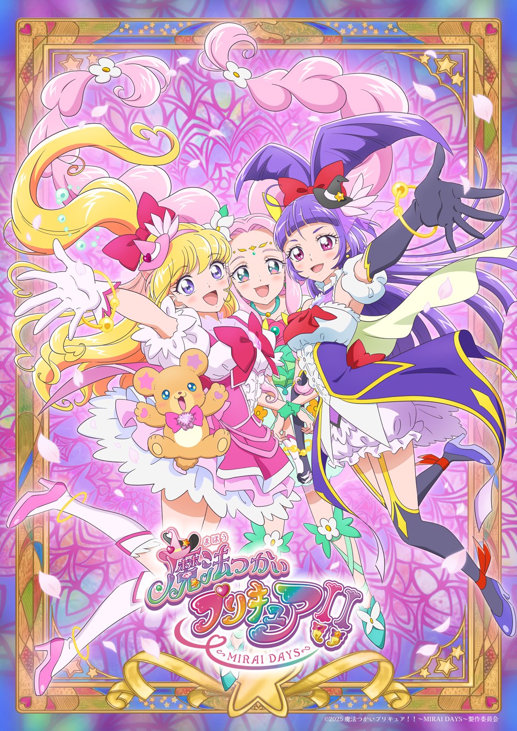 アニメ『魔法つかいプリキュア！！～MIRAI DAYS～』放送開始を前に2016年公開の劇場版をカラオケルームで楽しもう！JOYSOUND「みるハコ」で無料配信！のサブ画像5