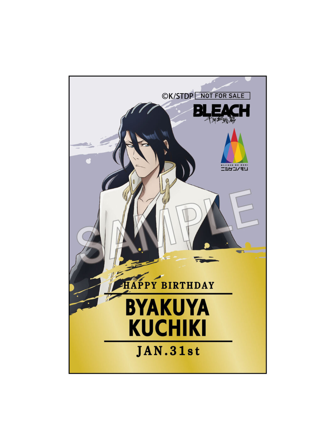 『BLEACH 千年血戦篇』×ニジゲンノモリコラボイベント限定！キャラクターバースデーイベント 第6弾のメイン画像