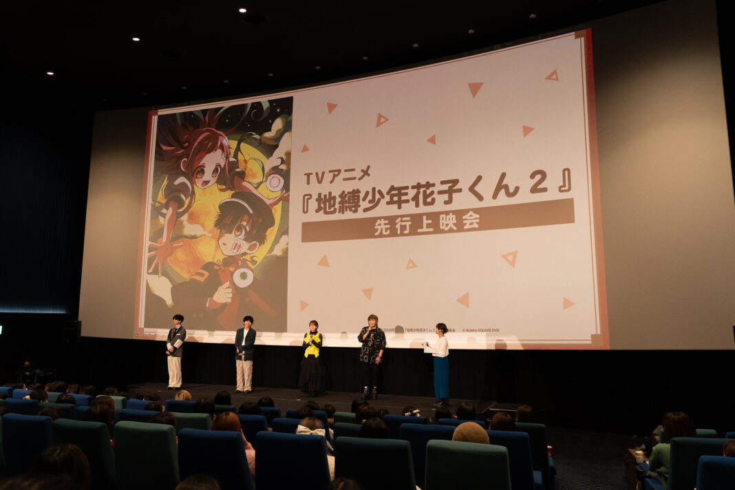 緒方恵美、鬼頭明里ら登壇のTVアニメ『地縛少年花子くん２』先行上映会レポートのメイン画像