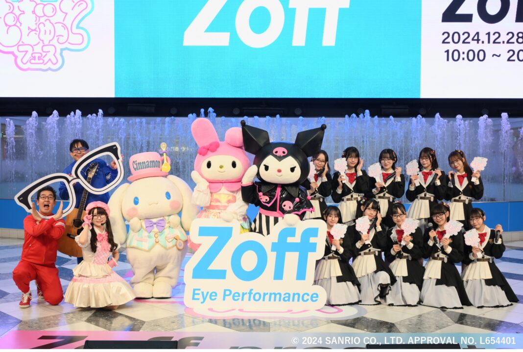 メガネブランドZoff初のフェスイベント「Zoff presents “EYEがむぎゅっと”フェス」2024年12月28日（土）に池袋サンシャインシティで開催のメイン画像