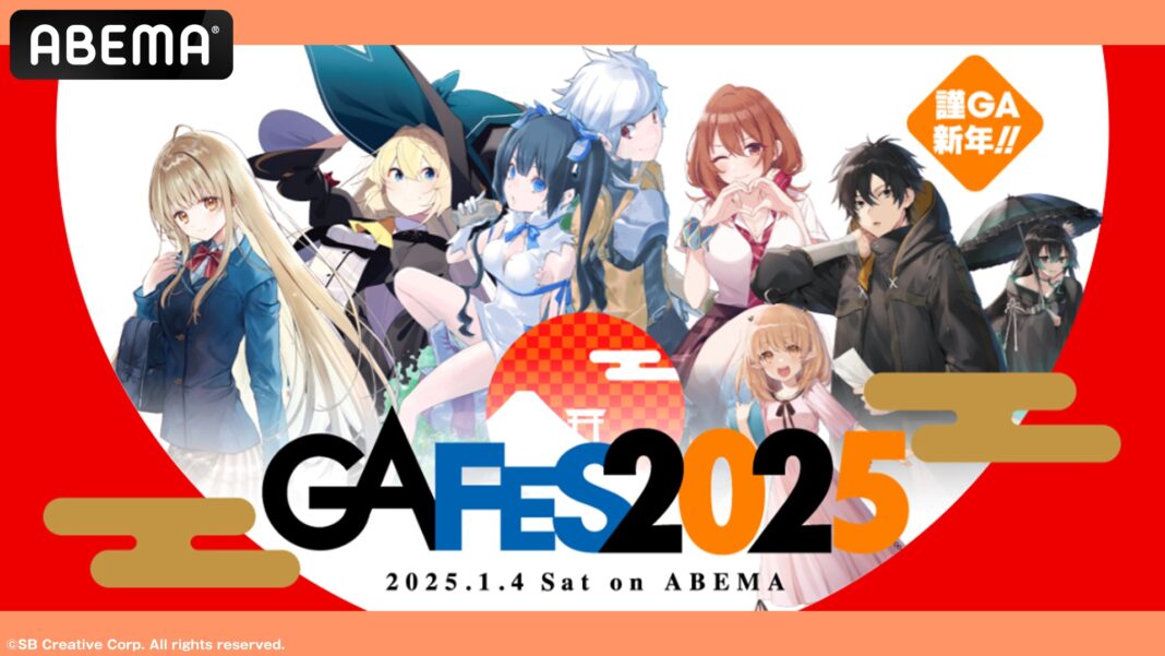 豪華声優陣総勢20名以上が出演した『GA FES 2025』「ABEMA」によるオフィシャル写真＆レポート！「GAレーベル」発の人気アニメから最新情報が続々到着のメイン画像